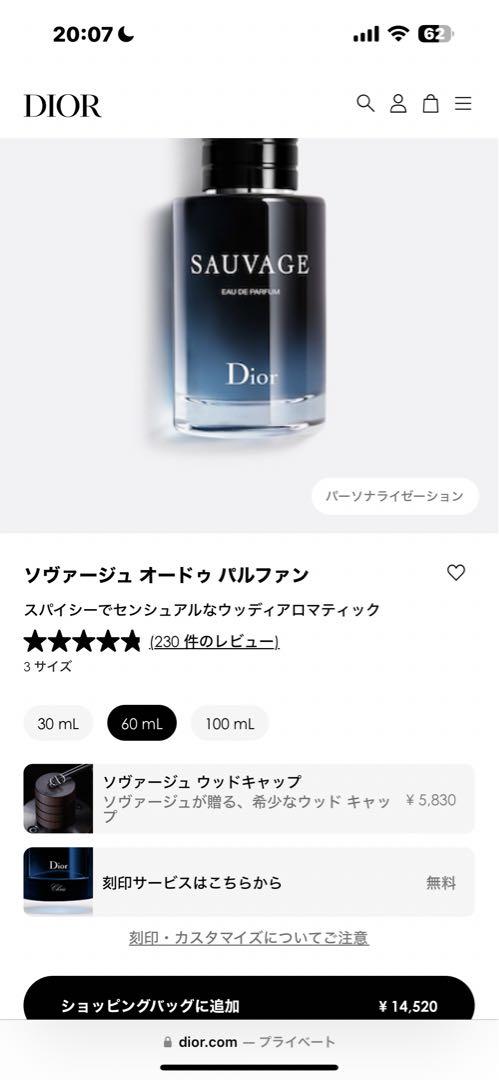 ソヴァージュ　オードゥ　パルファン　60ml