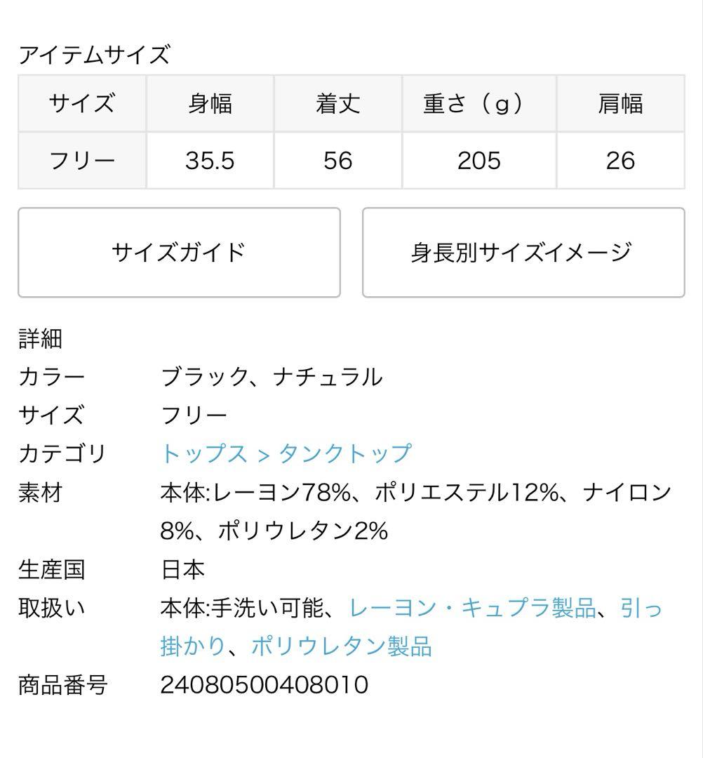 ドゥーズィエム diner b リブ キャミソール 生成 新品
