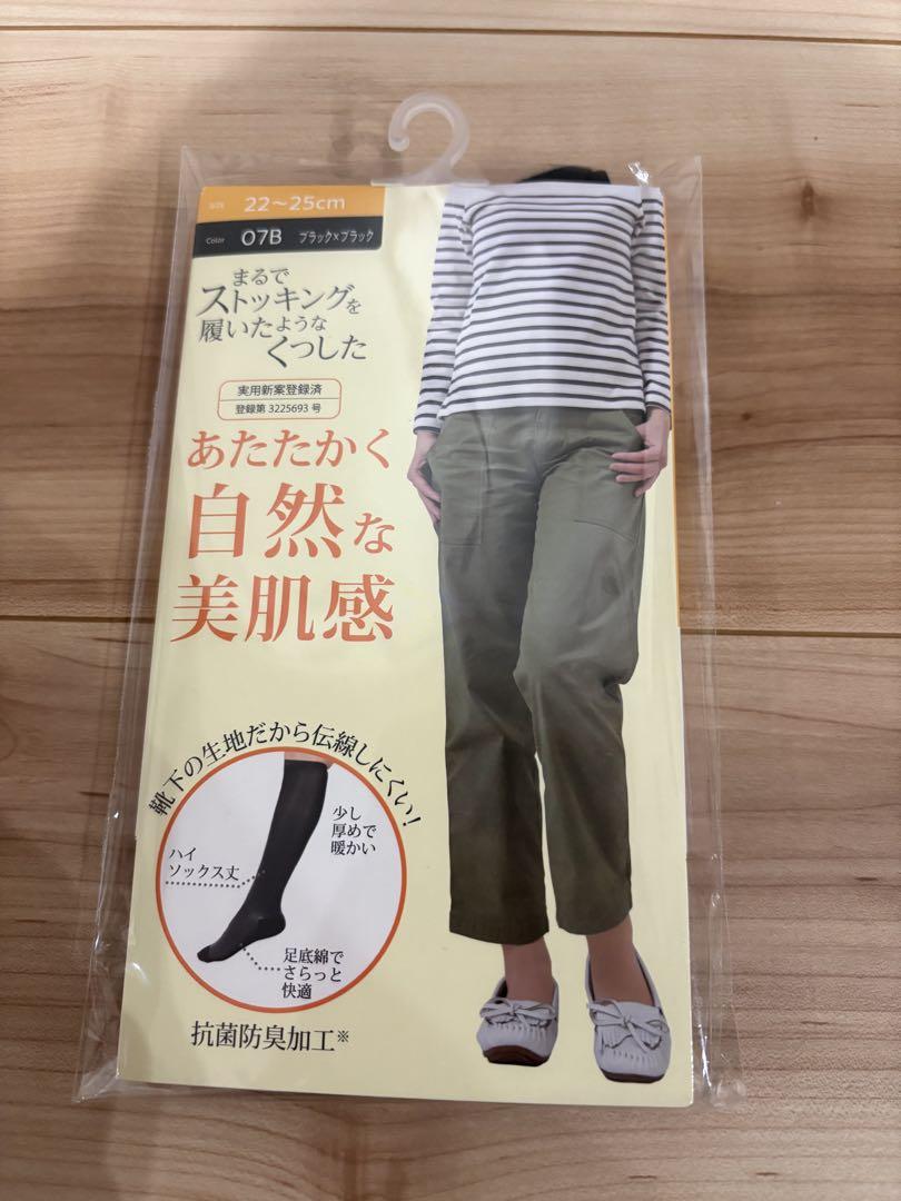 抗菌防臭 ストッキングタイプ靴下 22-25cm黒