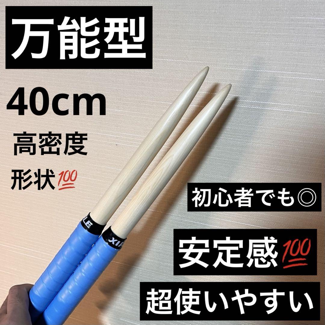 太鼓の達人　マイバチ　最高級品　万能型　米ヒバ　グリップ色変更OK！ 太鼓の達人 マイバチ 万能型 米ヒバ グリップ色変更OK - メルカリ