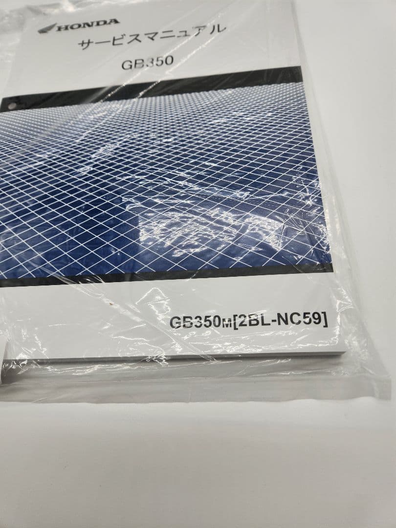 GB350[2BL-NC59]純正新品未使用未開封サービスマニュアルです送料無料