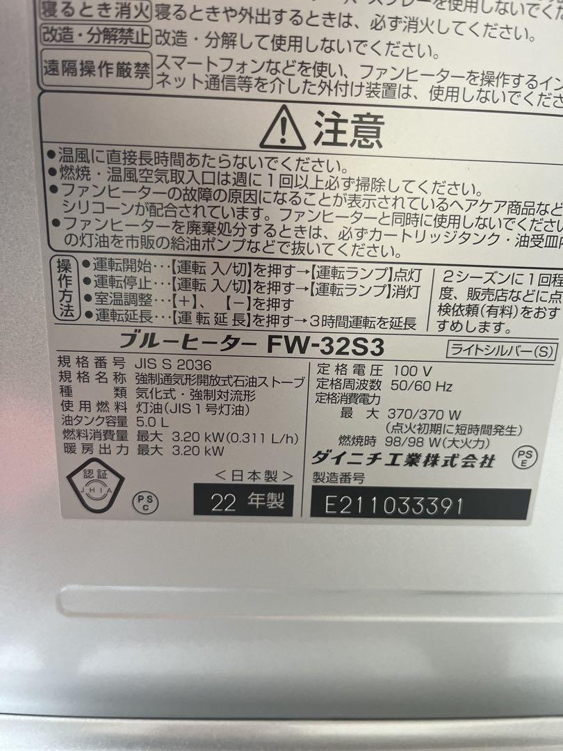 未使用dainichiファンヒーター22年　3、2kw 送料込み