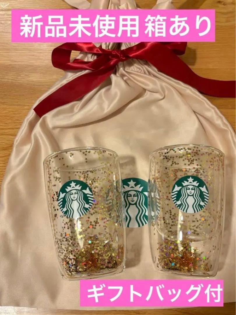 スターバックス ホリデー 2025 ダブルウォール グラス ギフト クリスマスStarbucks
