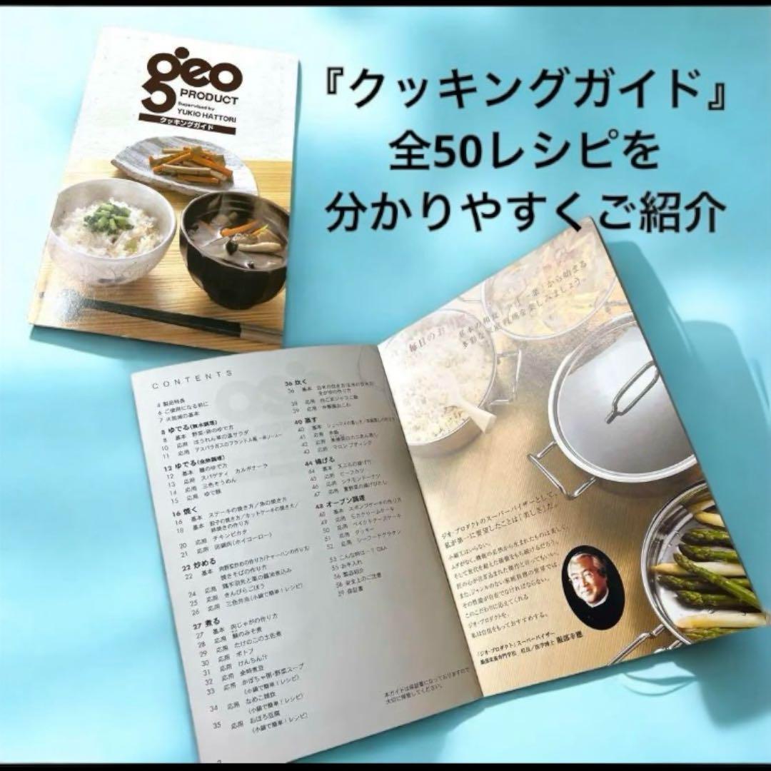 【期間限定！】ジオプロダクト ソテーパン 21cm 蓋付 宮崎製作所
