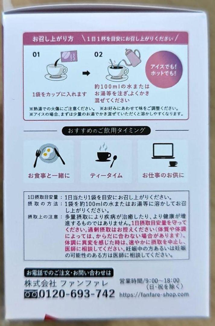りそうのコーヒー　risou no Coffee 6箱セット　ダイエットコーヒー