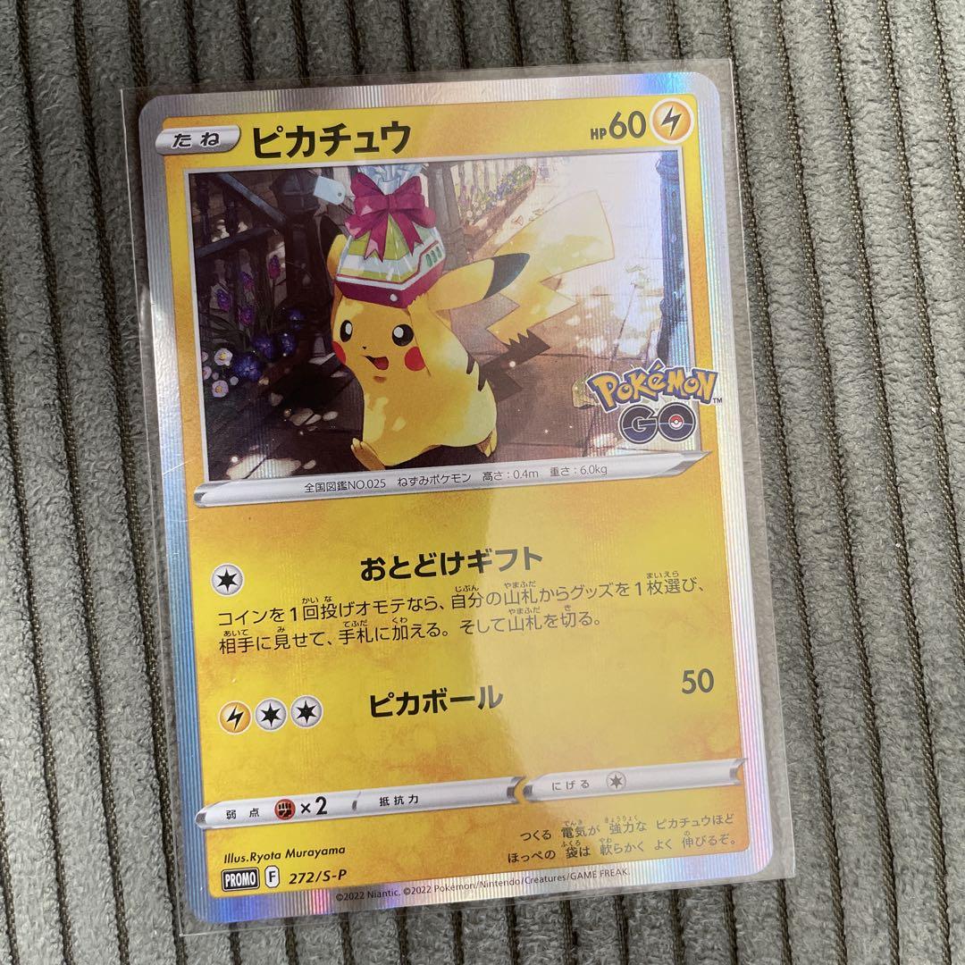 【PSA10】ピカチュウ おとどけギフト プロモ PROMO 272/S-P ピカチュウ 272/S-P PROMO おとどけギフト プロモカード - メルカリ