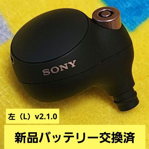 SONY WF-1000XM4 ブラック左(L)の本体のみ
