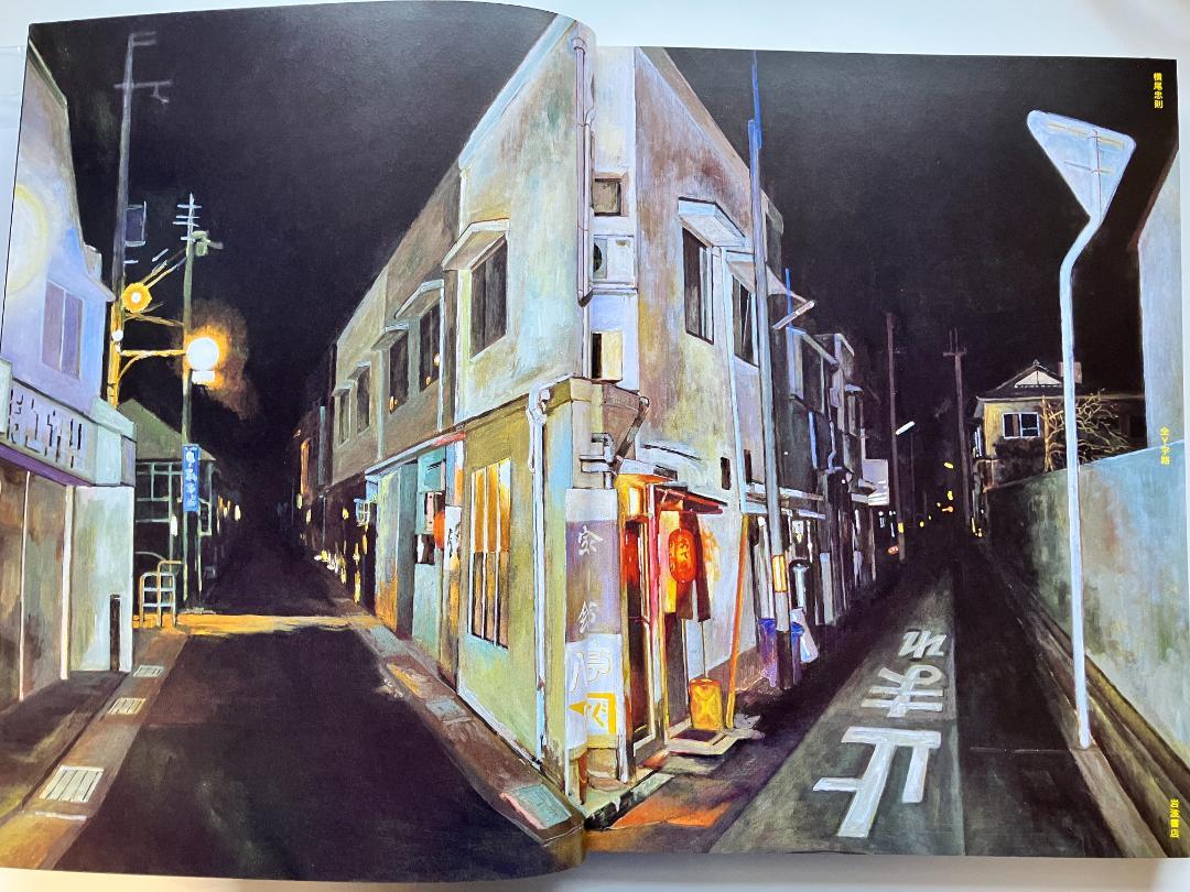 横尾忠則「全Y字路」 - メルカリ