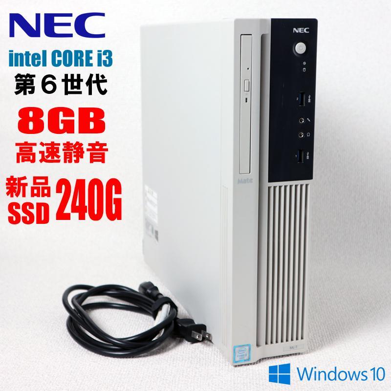 NEC Mate i3-6100 4GB HDD 500GB Win10Pro | www.batiluxafrica.com