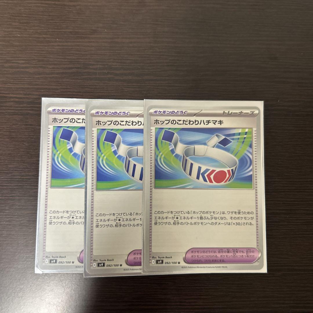 ザシアンex構築済みデッキ ブリジュラス型 ホップのザシアンex ブリジュラスex 構築済みデッキ ポケモンカード