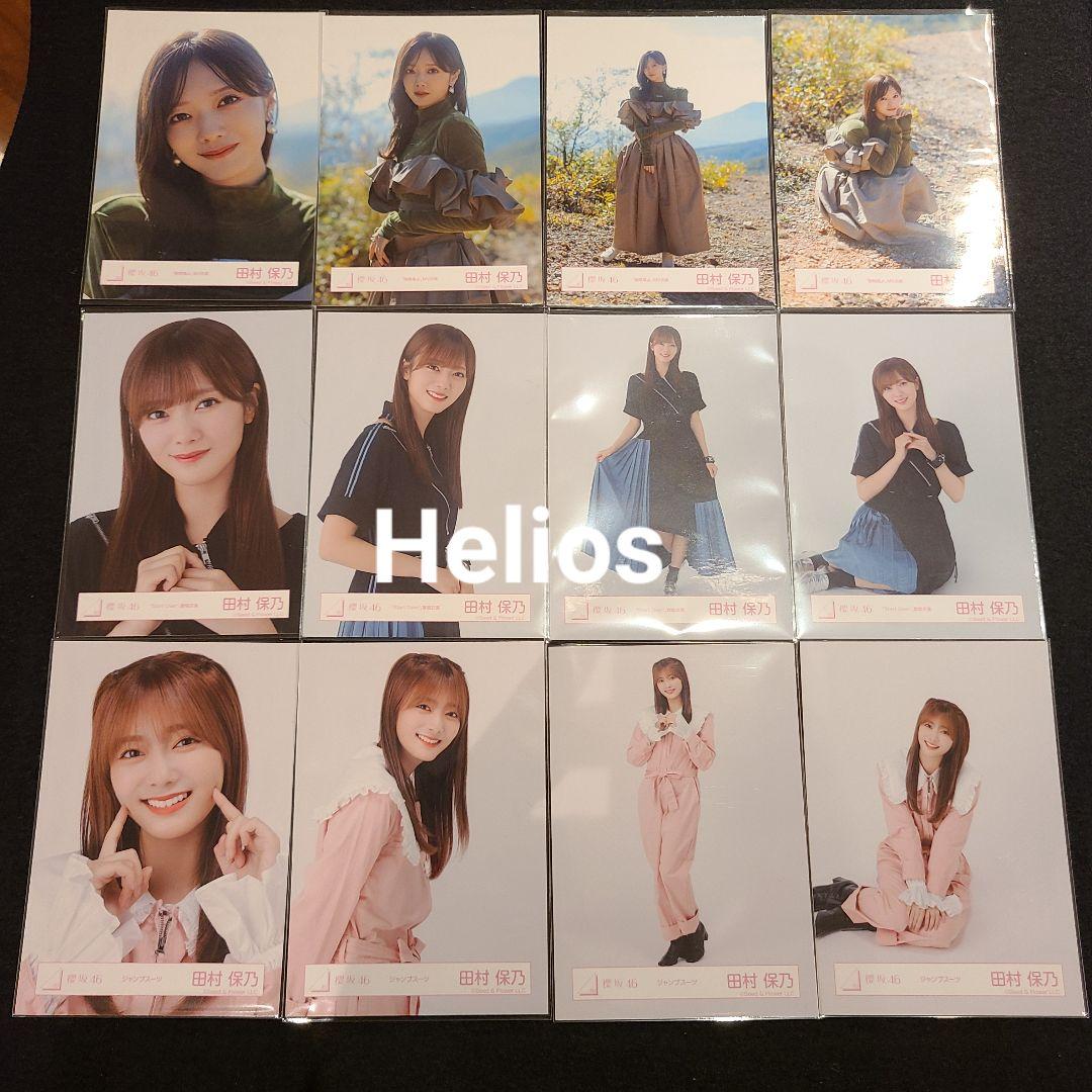 森田ひかる 櫻坂46 隙間風よ Start over ジャンプスーツ 12種