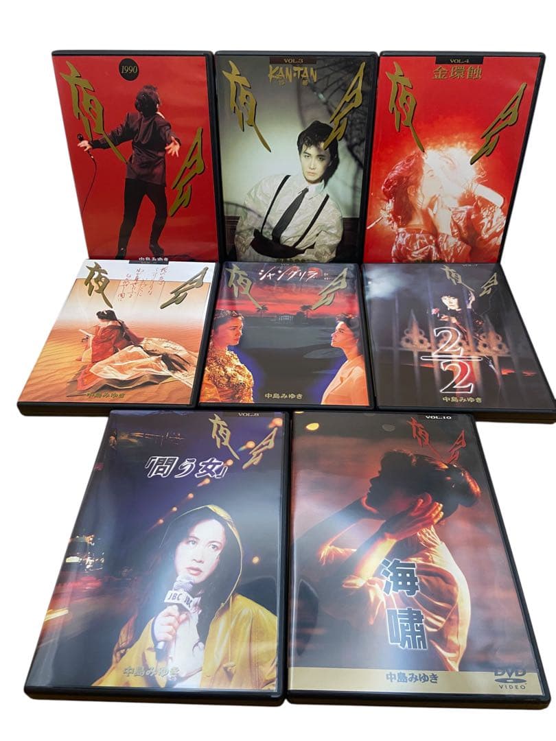中島みゆき 夜会 全8巻 DVD コレクション 中島みゆき 夜会 全8巻 DVD コレクション