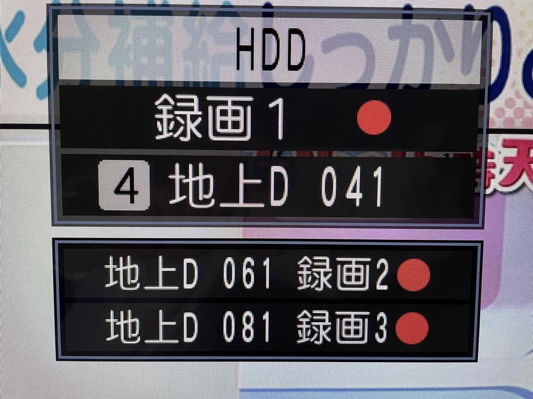 Panasonic DIGA DMR-BRZ1000 1TB 3番組同時録画
