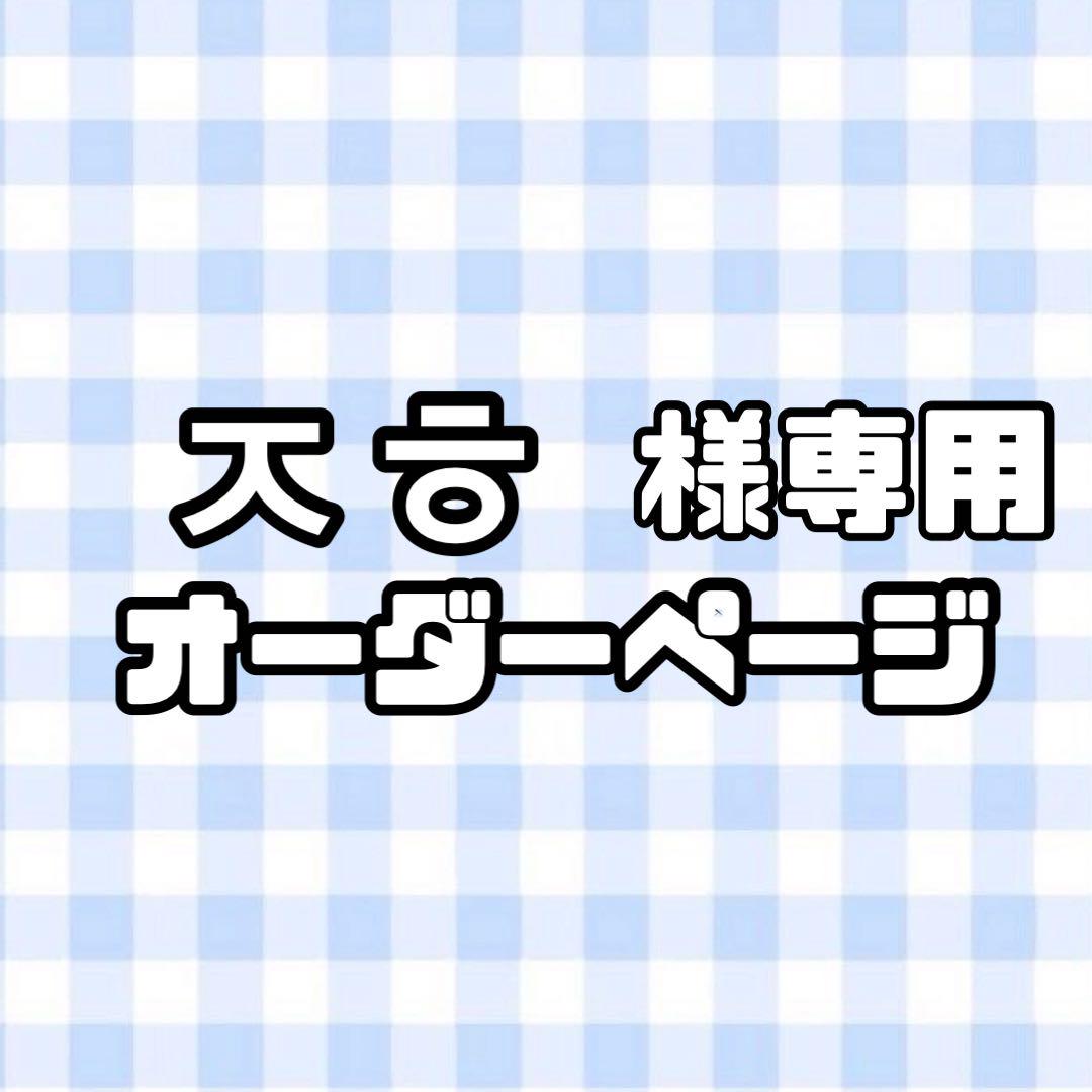 必着日7/19】ㅈㅎ様専用専用うちわ文字オーダーページ 団扇屋さん