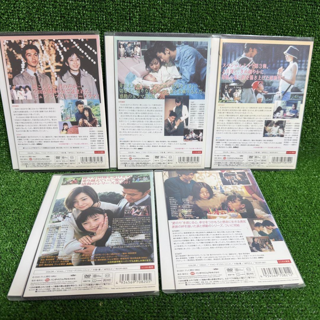 ドラマ・DVD】君の手がささやいてる・全5巻セット(完結・最終章