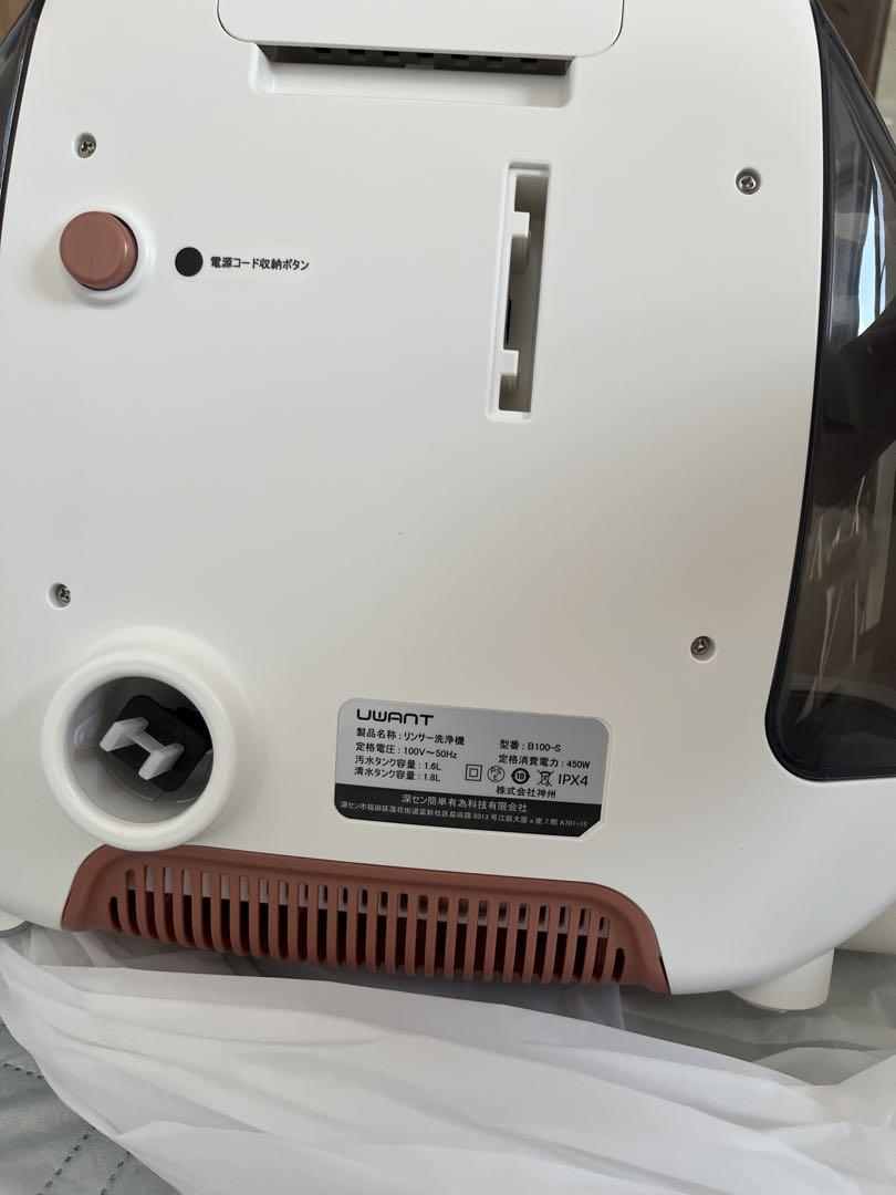 UWANT カーペットクリーナー　B100-S