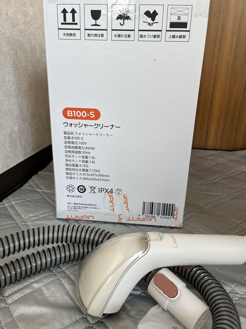 UWANT カーペットクリーナー　B100-S