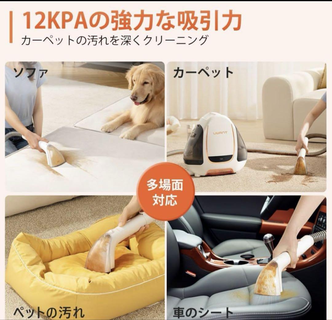 UWANT カーペットクリーナー　B100-S