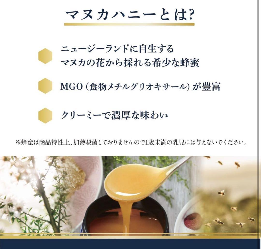マヌカヘルス　マヌカハニー　MGO573 250g 3個