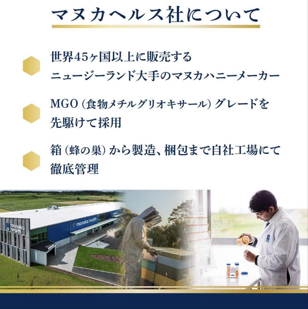 マヌカヘルス　マヌカハニー　MGO573 250g 3個