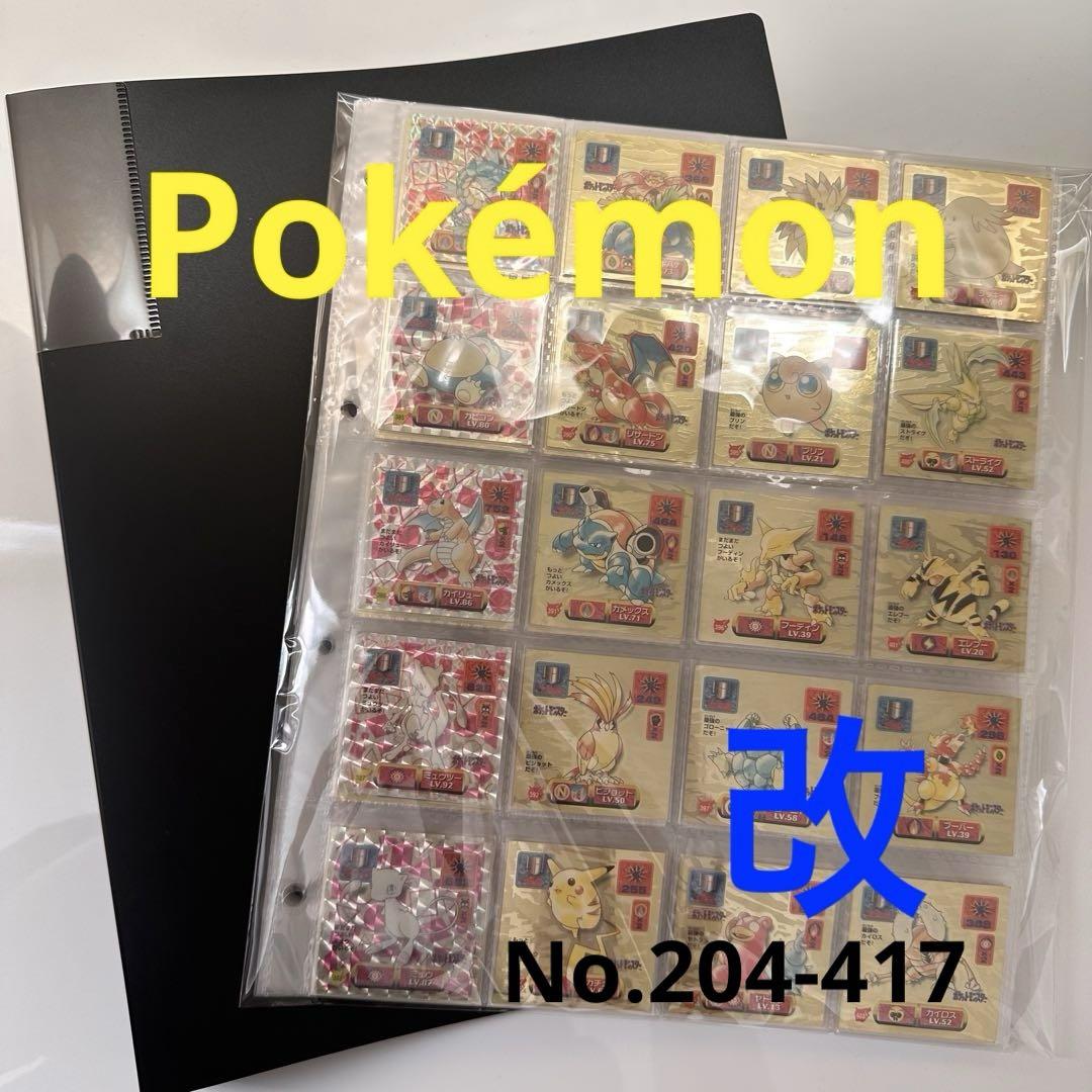 ❷ Pokémon 最強シール烈伝改　the 2nd 1997