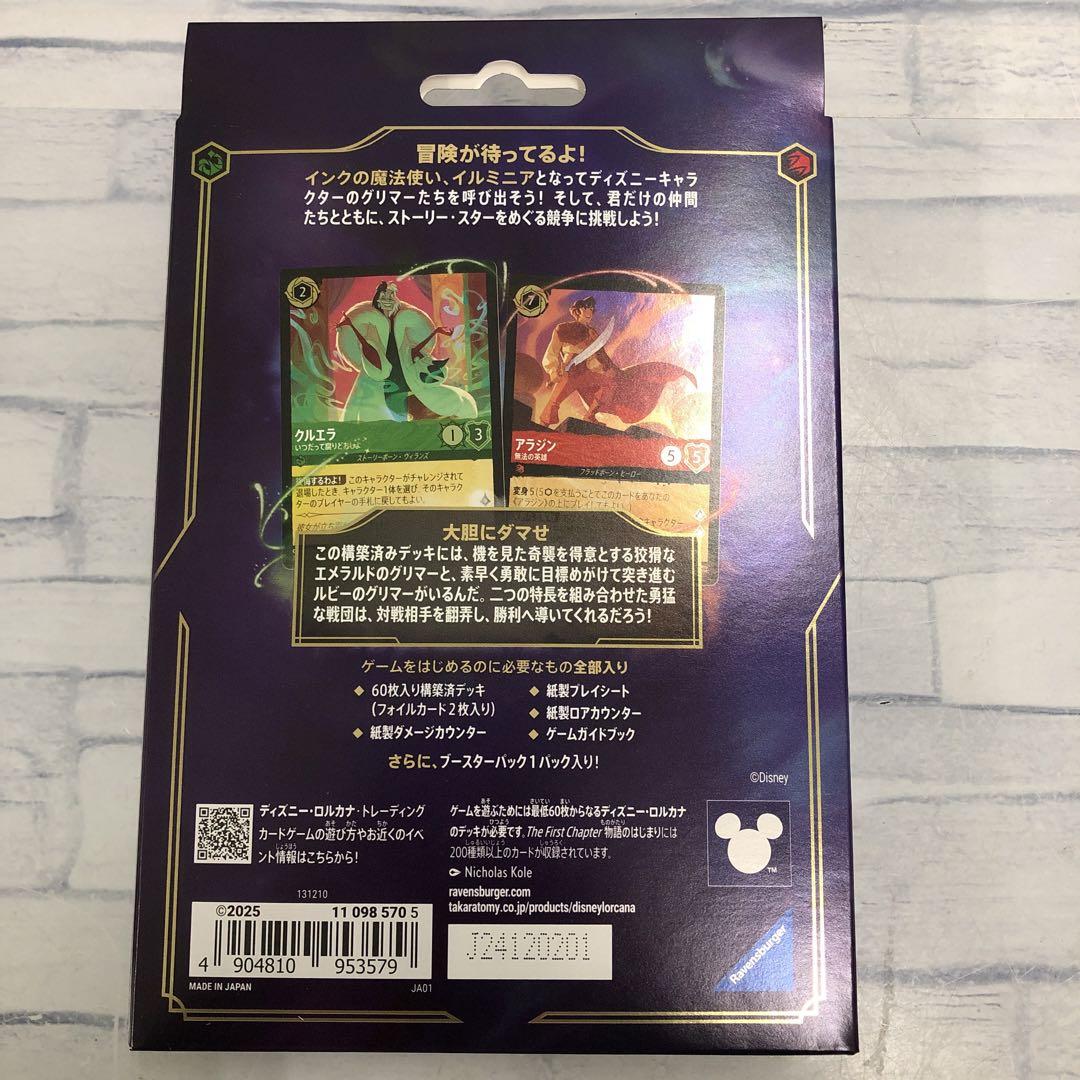 c431 未開封　ディズニーロルカナ　フラットボーンの渾沌BOX他デッキまとめ