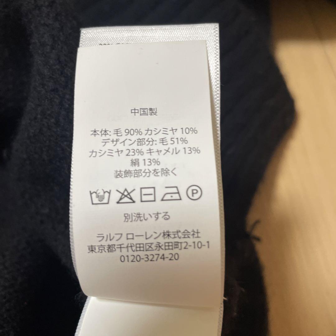 ポロベアセーター S   ぴーです！