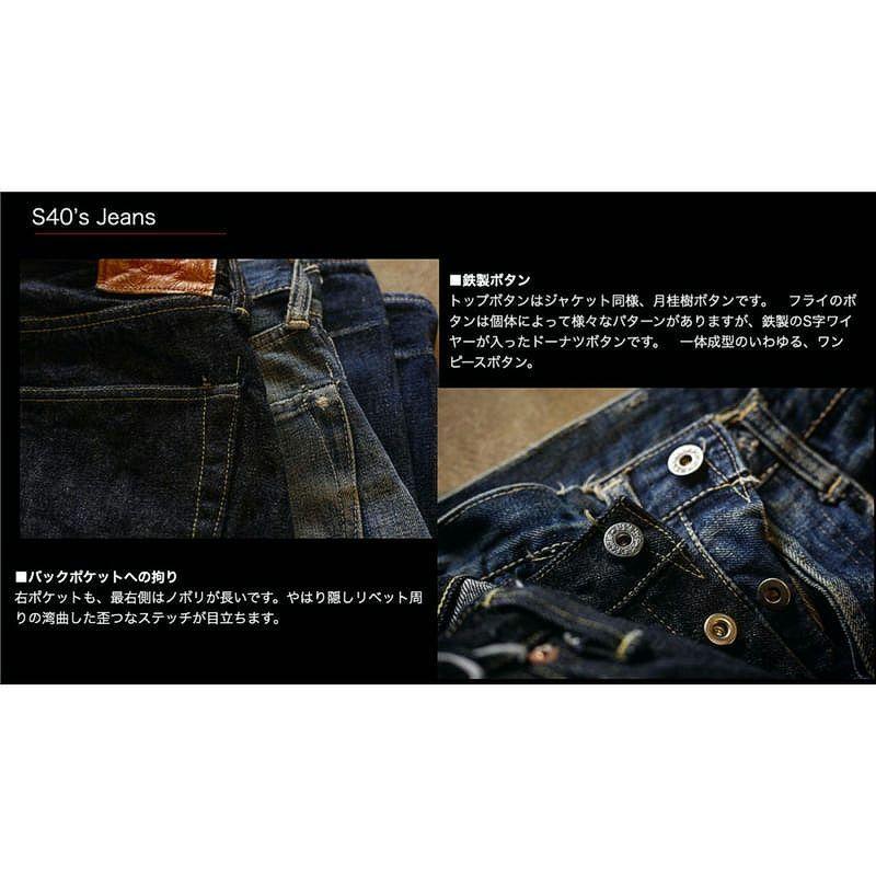TCB jeans - 1940's WW2 Jeans 14oz 大戦モデル