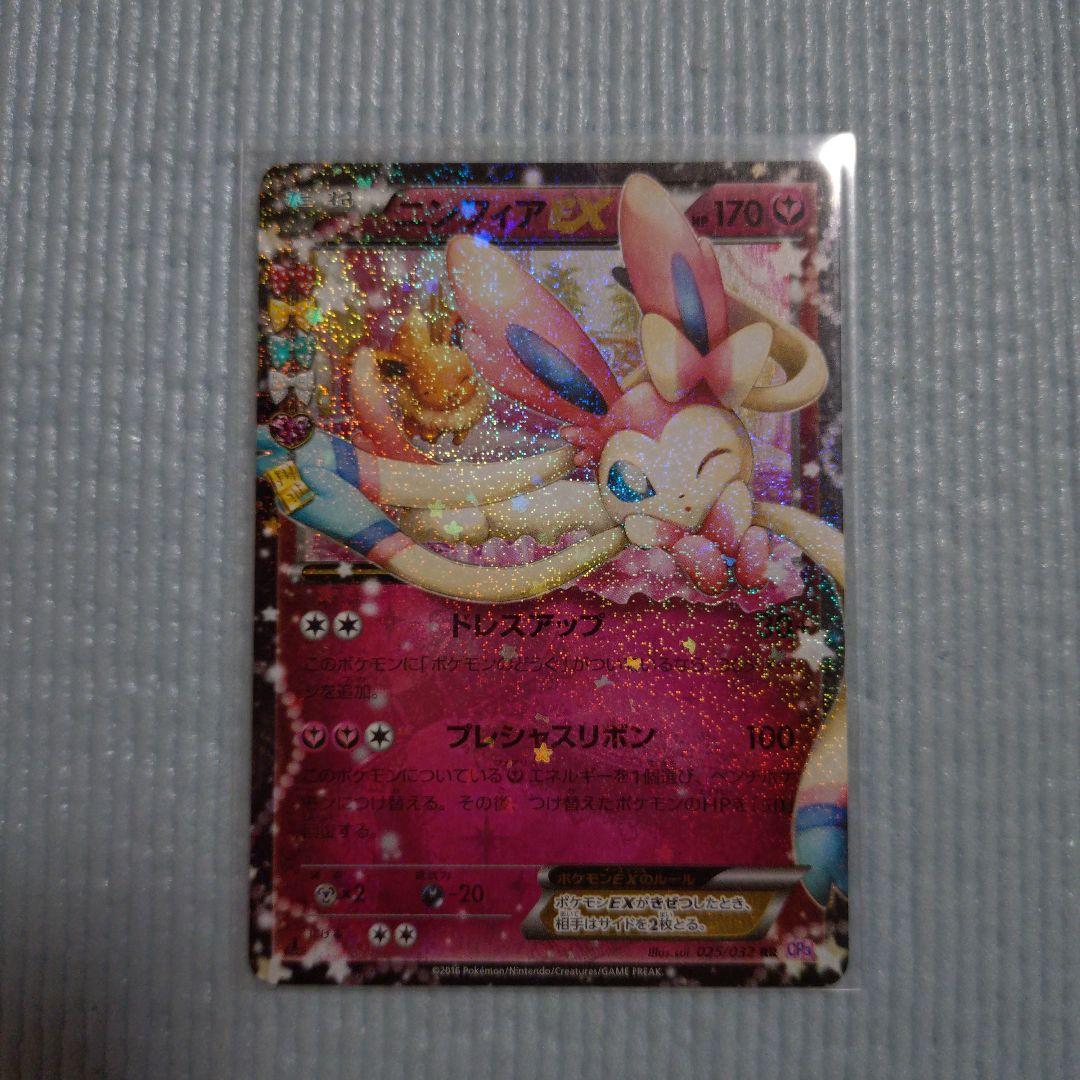 ポケモンカード　ポケキュン　ニンフィア