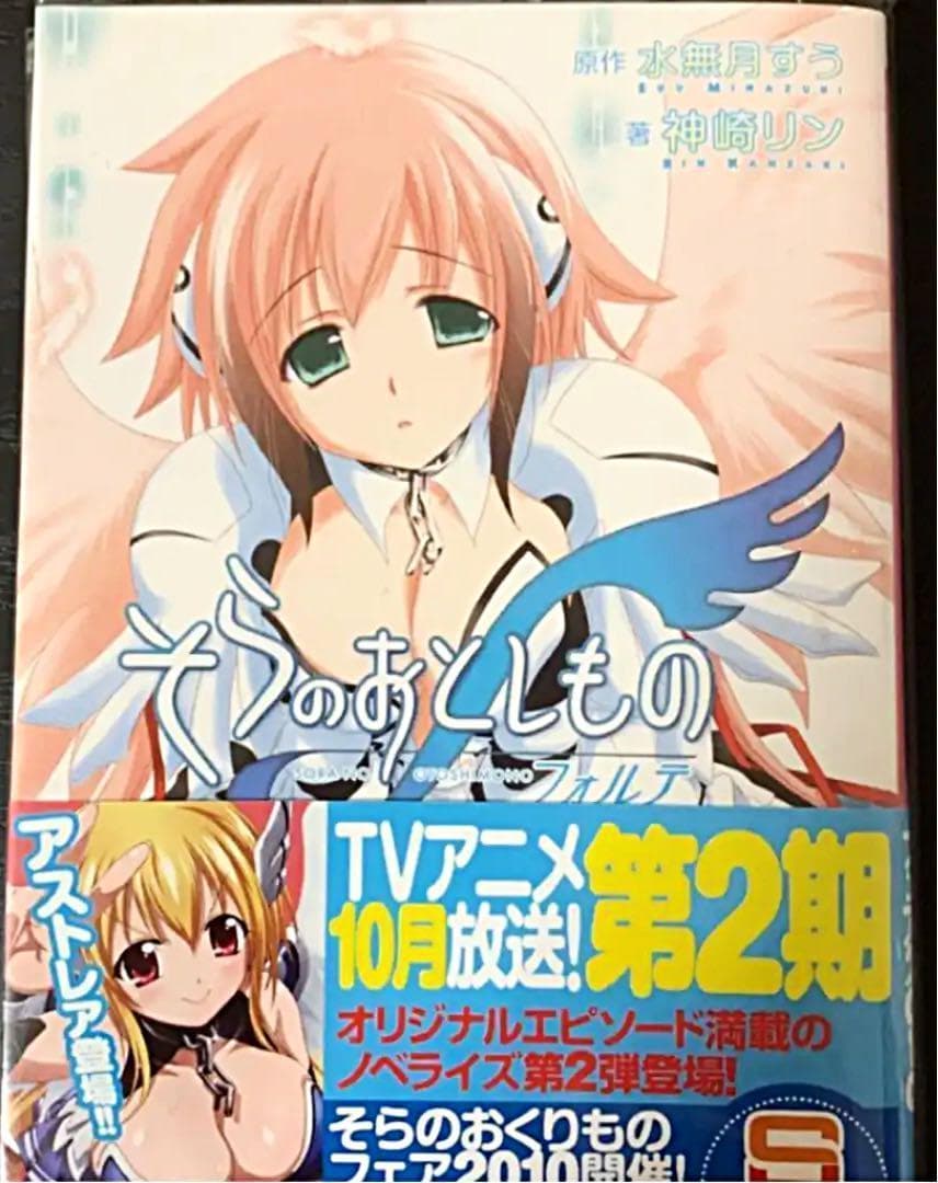 そらのおとしものf フォルテ メルカリ そらのおとしものf フォルテ メルカリ