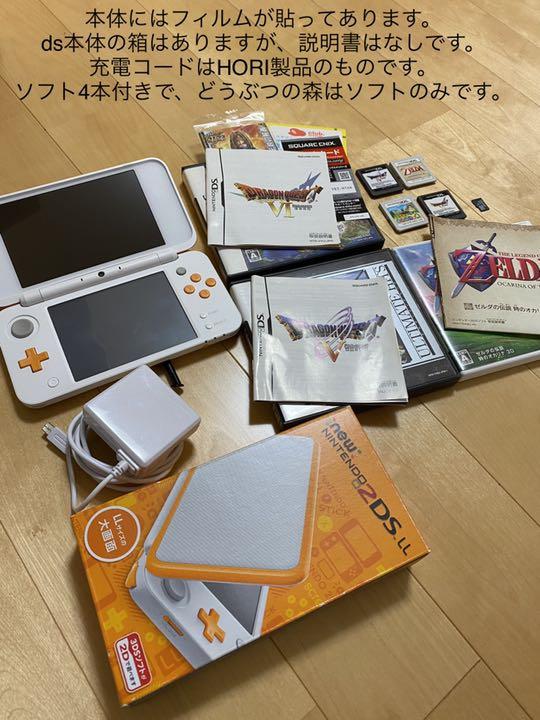 数量限定特別価格 2ds Ll 本体 ソフト4本付き 充電コードあり 激安 中古 買取 Rodaseventos Com Br