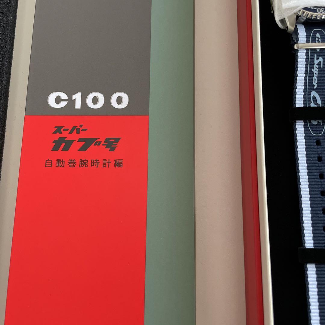 SBSA237スーパーカブコラボレーション限定モデル国内700本