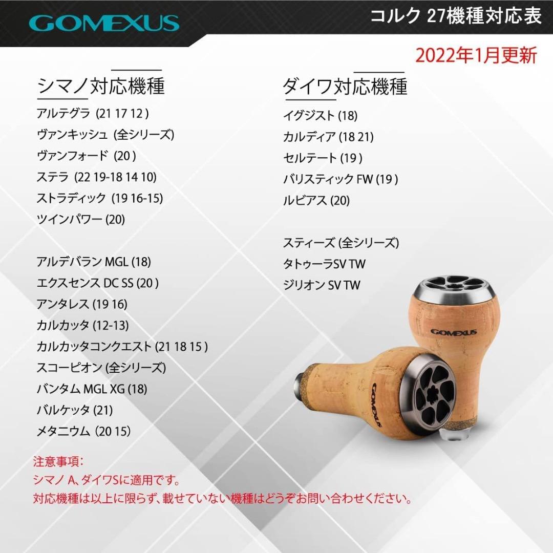 ゴメクサス コルク ブラック リール ハンドル ノブ ダイワ シマノ ステラ