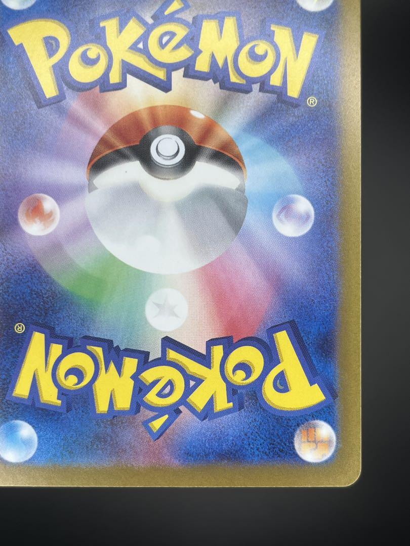 ポケモンカード クリムゾンヘイズ サザレSAR【美品】♯②