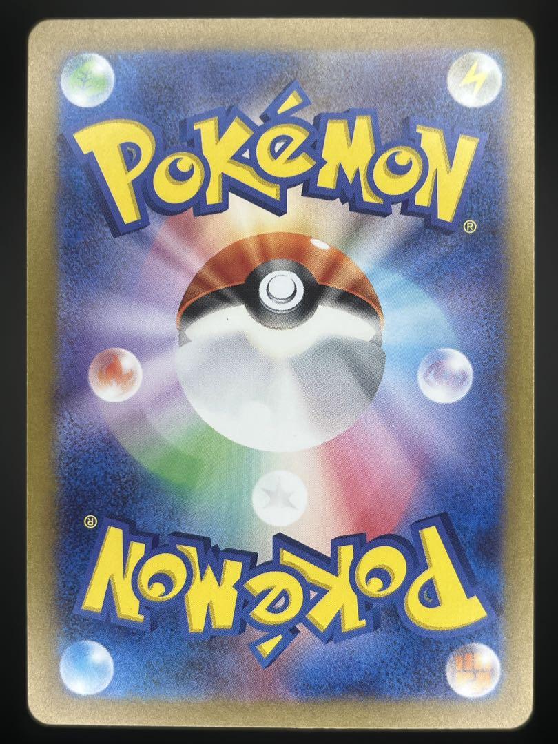 ポケモンカード クリムゾンヘイズ サザレSAR【美品】♯②
