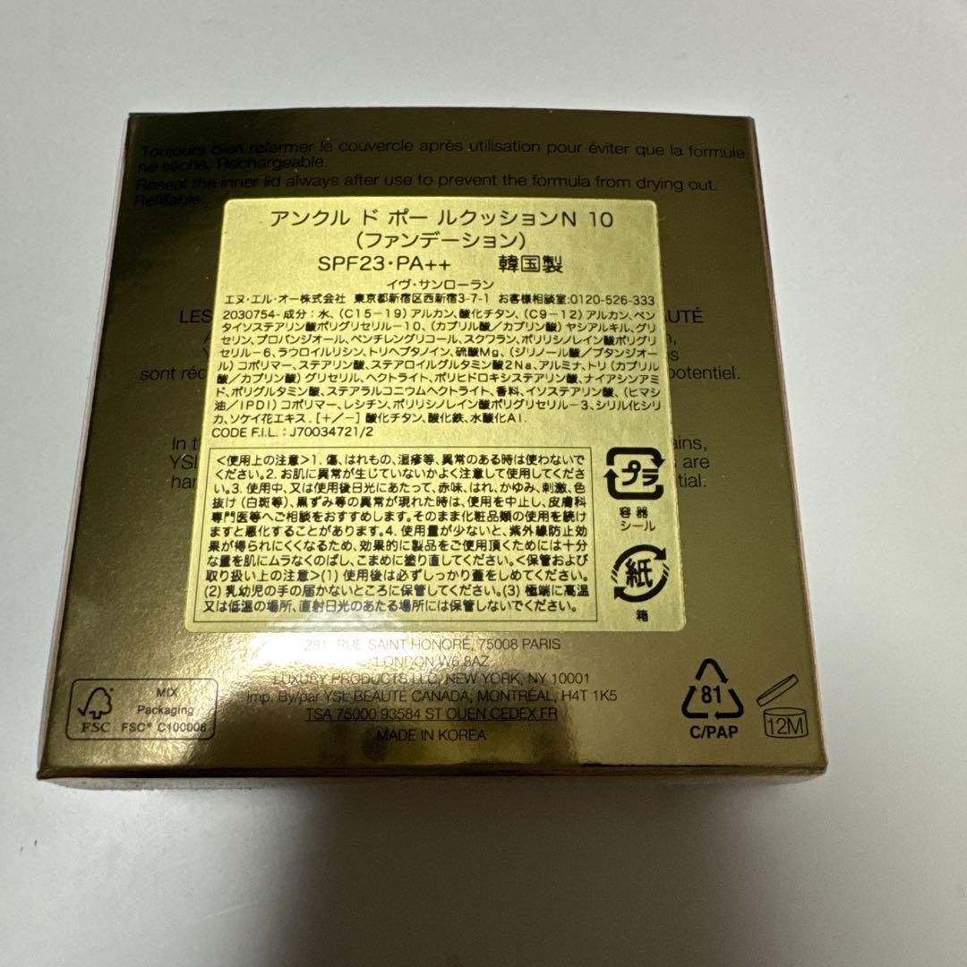 サンローラン クッションファンデ N10 YSL ファンデーション