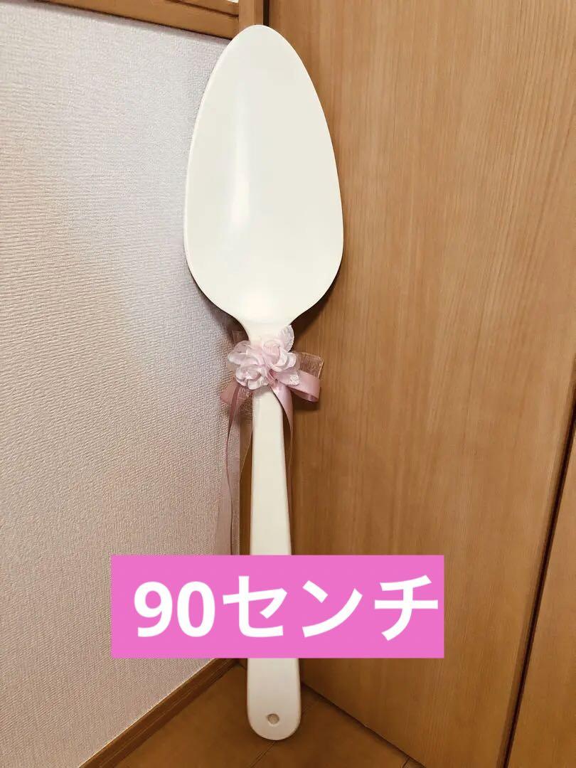 結婚式　ビッグスプーン　ファーストバイト用