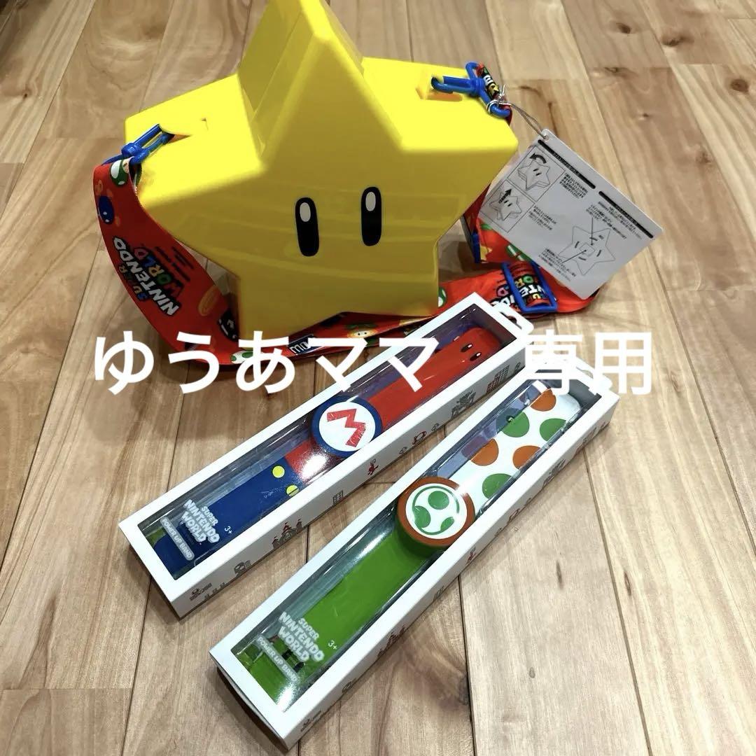 USJ スーパーニンテンドーワールド　パワーアップバンド　スター型ケース