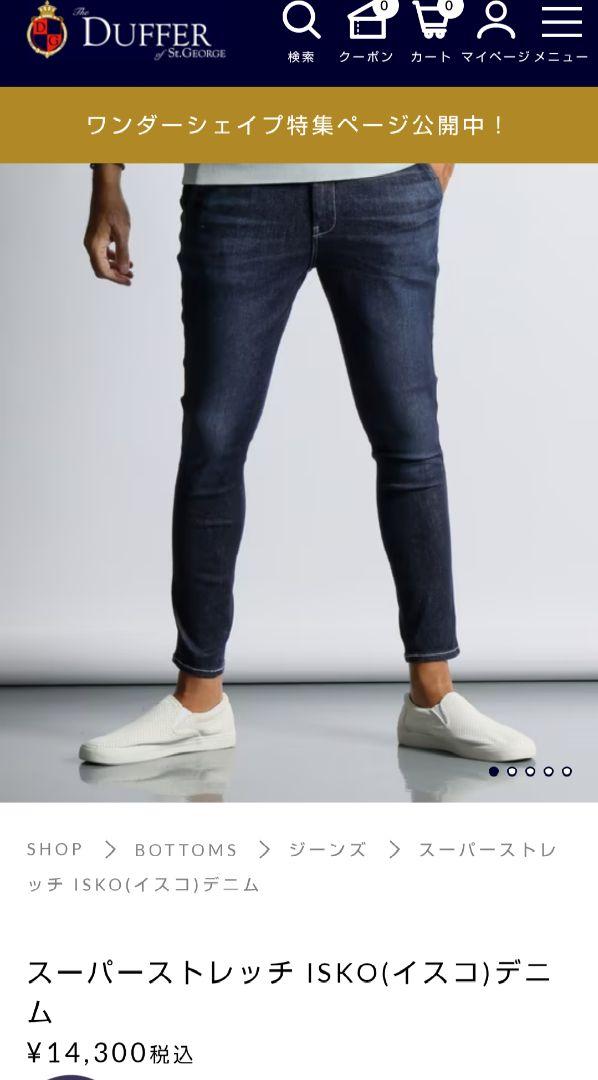 duffer 未使用 XL isko デニム
