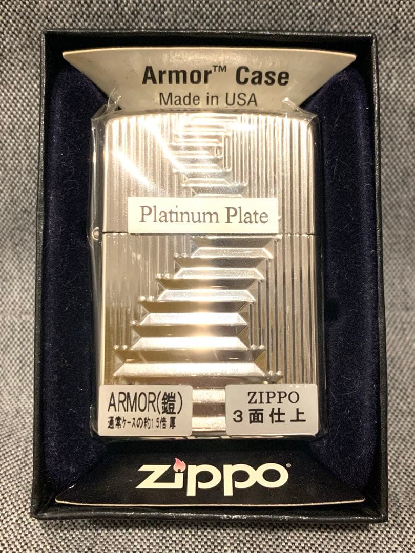 ⭐︎美品未使用⭐︎ZIPPO Armor Case プラチナプレート