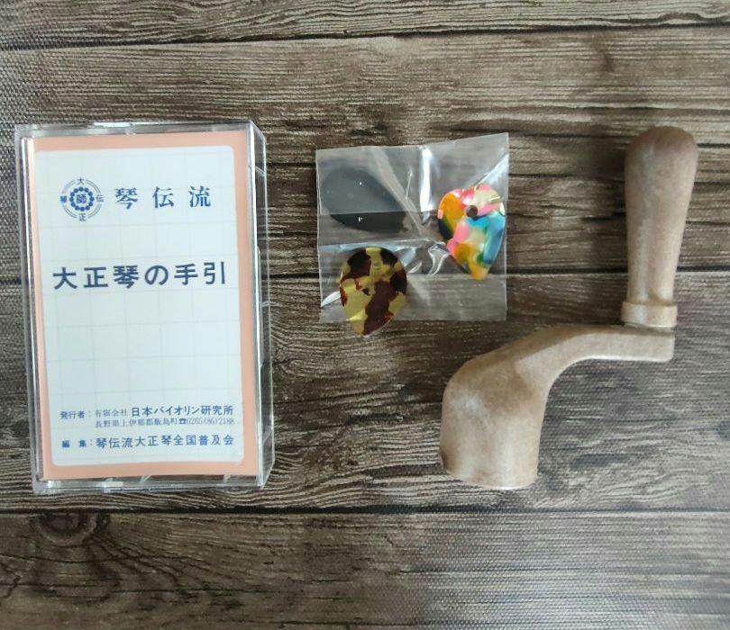 美品 琴伝流 大正琴 大和  アンプ  ハードケース 弦新品張替　付属品  木目