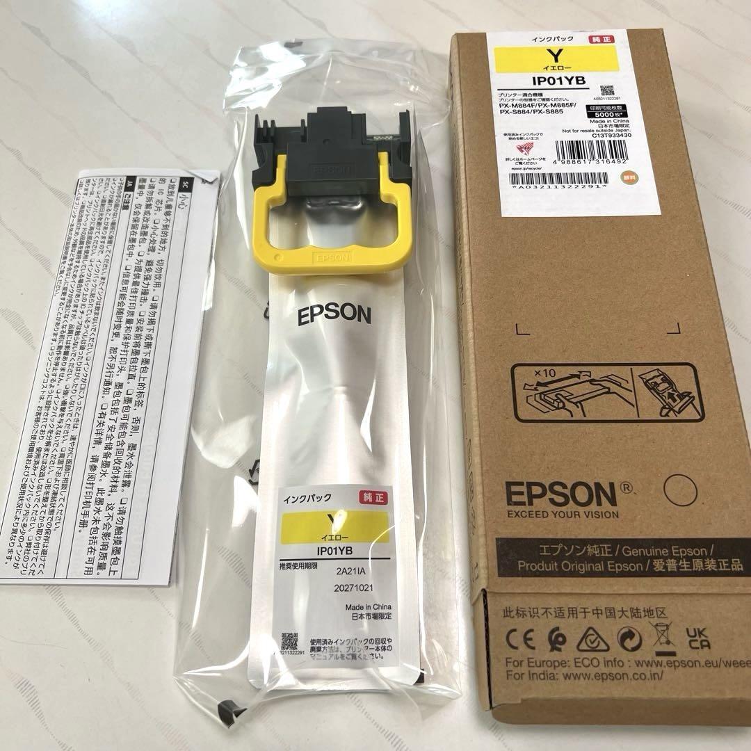 新品未開封】EPSON IP01YB イエローインクカートリッジ - メルカリ