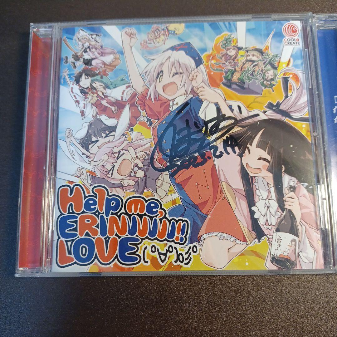 ビートまりおサイン付き CD