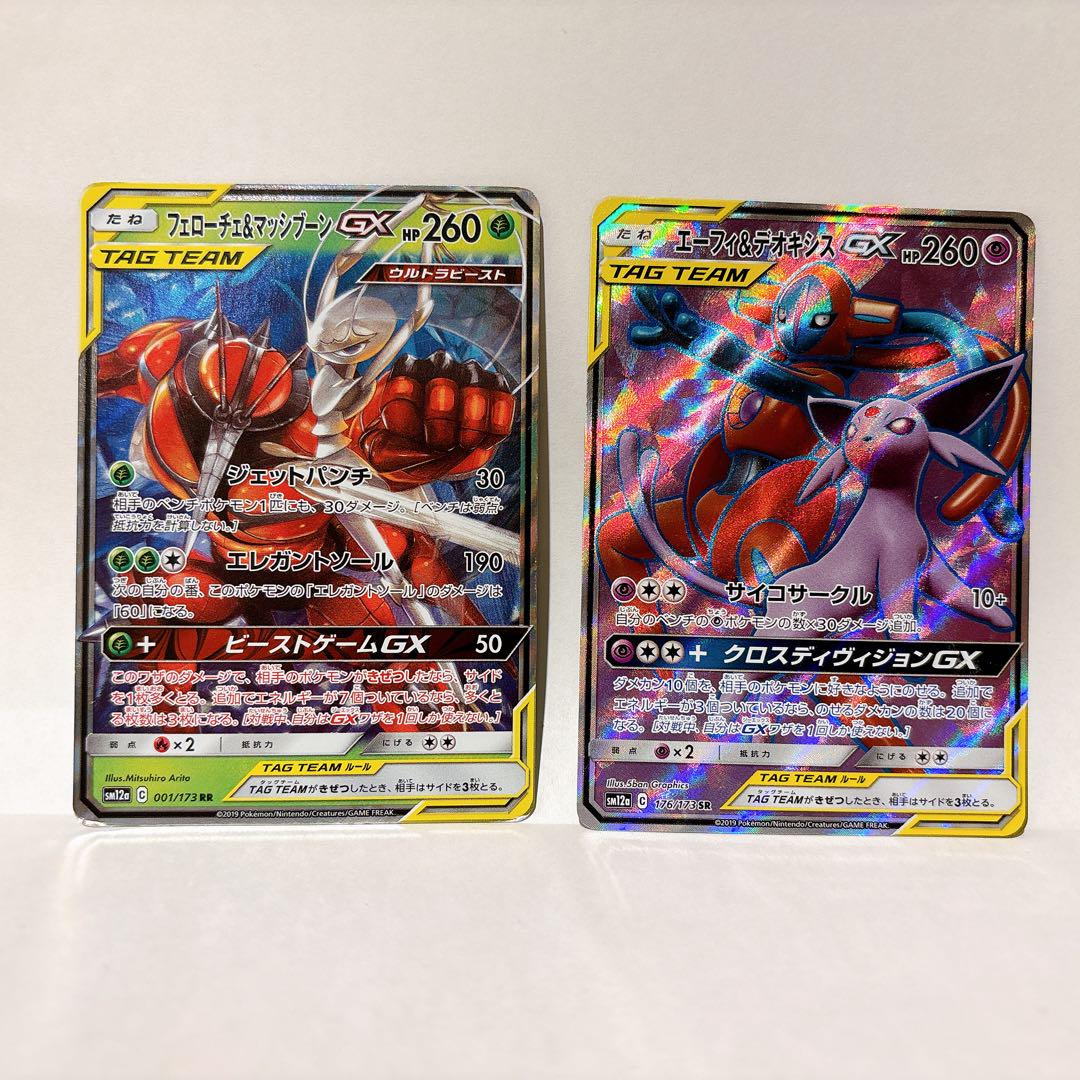 ポケモンカード TAG TEAM まとめ売り