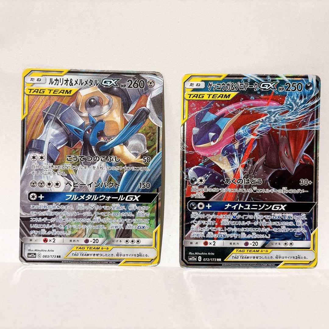 ポケモンカード TAG TEAM まとめ売り