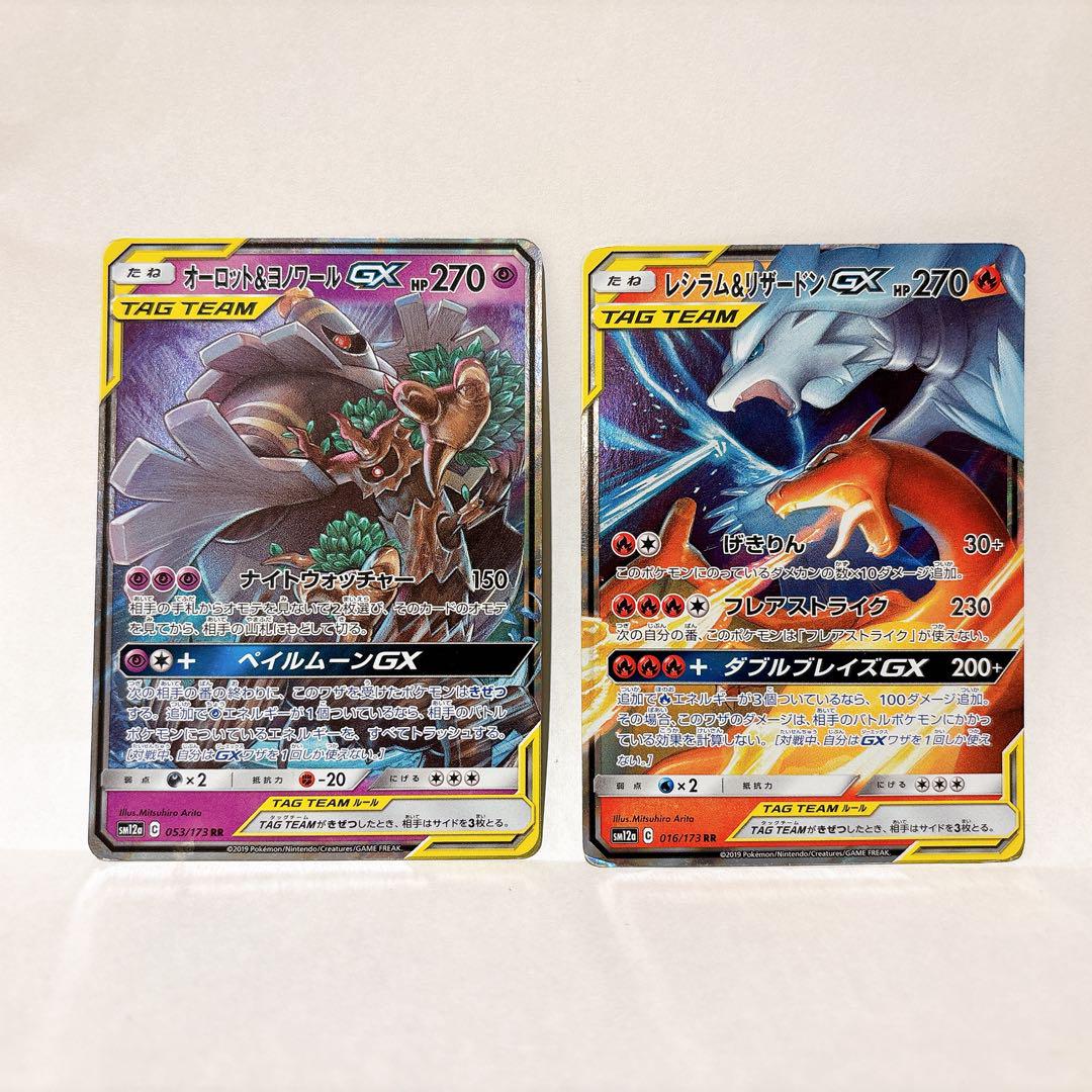 ポケモンカード TAG TEAM まとめ売り
