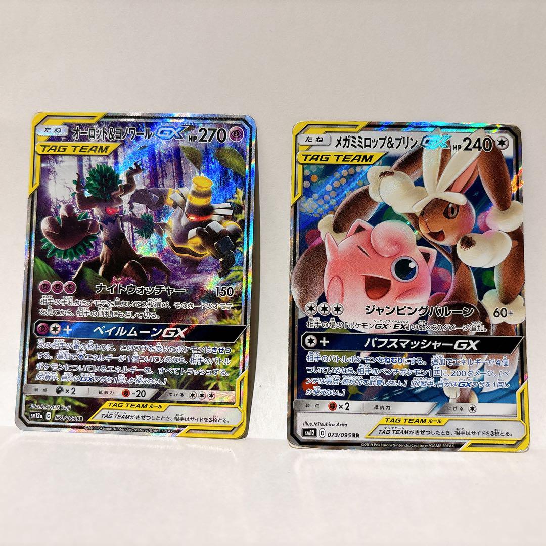 ポケモンカード TAG TEAM まとめ売り