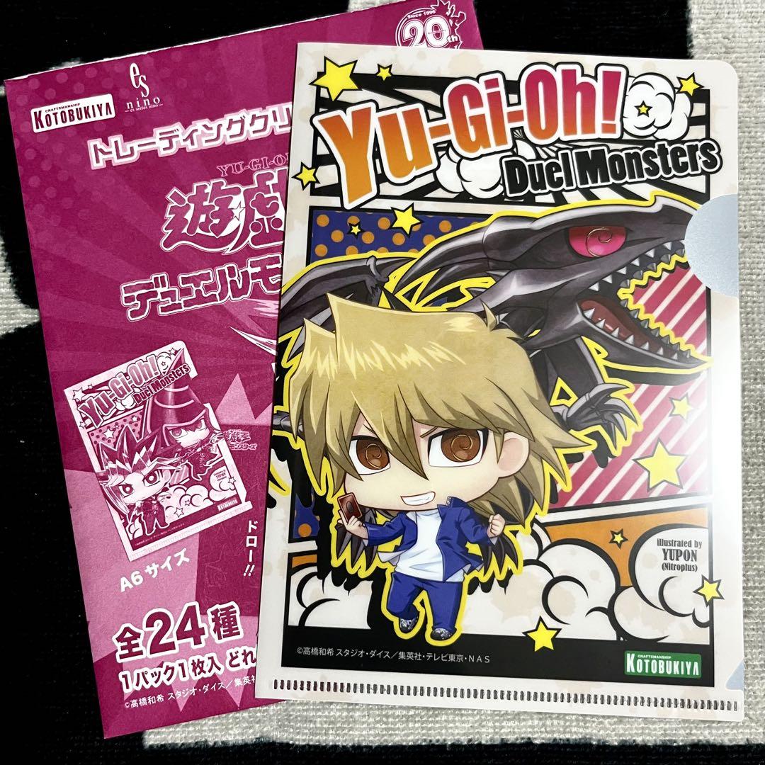 未使用】遊戯王 トレーディングクリアファイル コトブキヤ