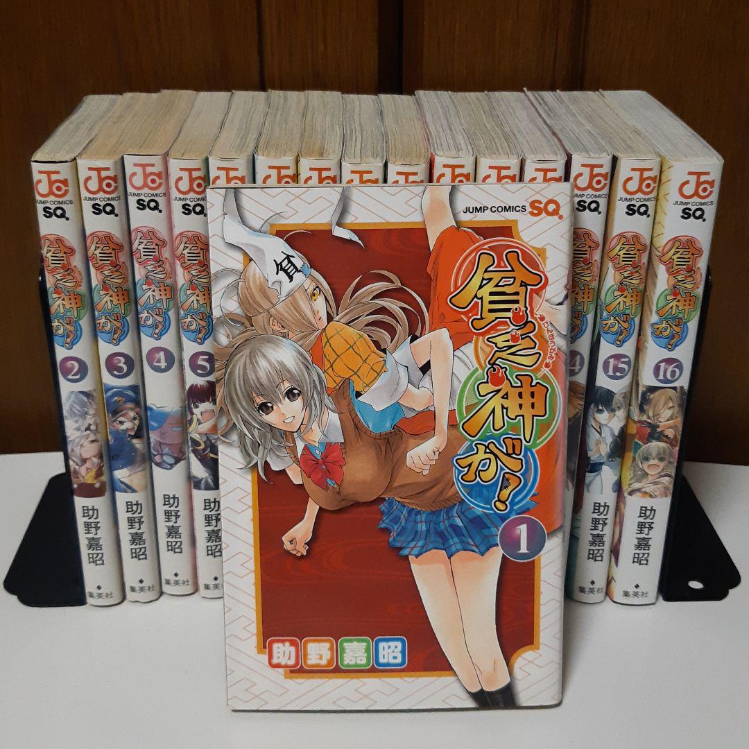 最終値下げ 貧乏神が 全巻セット 漫画 メルカリ