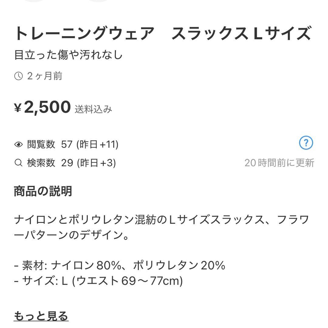 チャコット chacott フレアパンツ 黒　+トレーニングパンツ